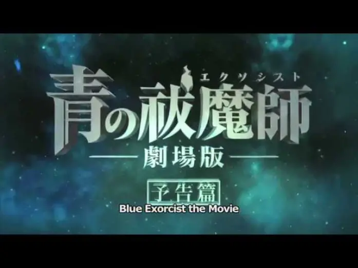 Відео до фільму Blue Exorcist: The Movie | Blue Exorcist The Movie English Trailer