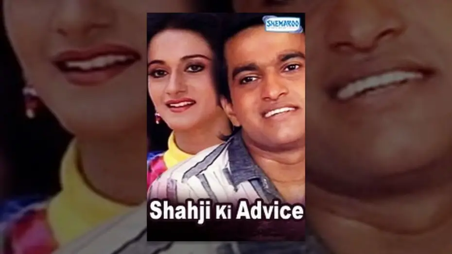 Відео до фільму Shahji Ki Advice | Shahji Ki Advice - Hindi Full Movies - Jaspal Bhatti, Vivek Shaque - Bollywood Hindi Movie
