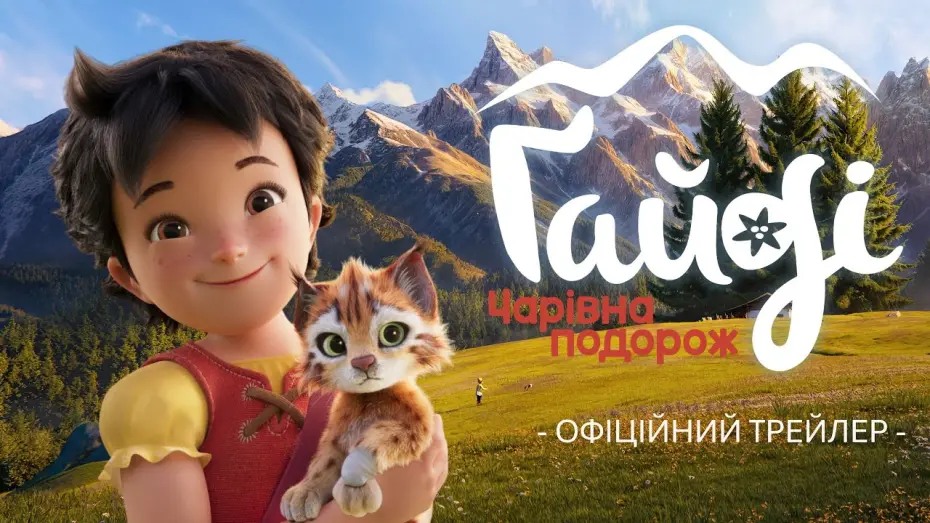 Відео до фільму Heidi - Rescue of the Lynx | Офіційний трейлер