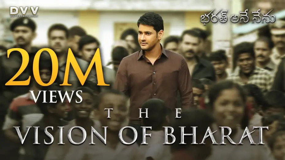 Відео до фільму Bharat Ane Nenu | The Vision of Bharat | Mahesh Babu | Siva Koratala | DVV Entertainment | Bharat Ane Nenu Teaser