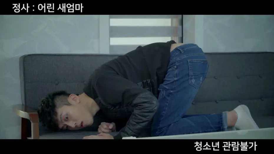 Відео до фільму An Affair: Young Stepmother | 정사-어린 새엄마