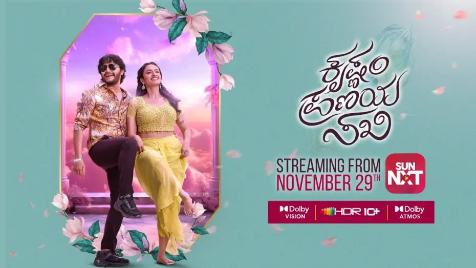 Відео до фільму Krishnam Pranaya Sakhi | Krishnam Pranaya Sakhi (Trailer) - Premiering on Sun NXT from 29th Nov 2024 | Golden Star Ganesh