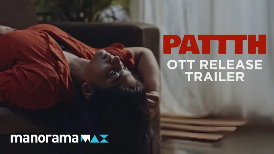Відео до фільму Pattth | PATTTH | OTT Release Trailer | Coming soon | manoramaMAX | Malayalam Movie
