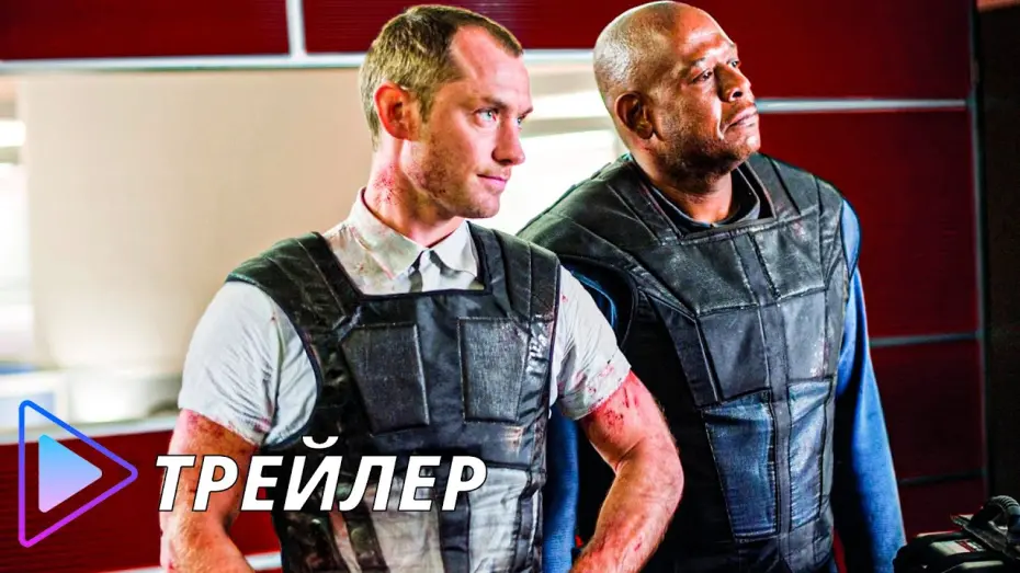Переглянути трейлер фільму