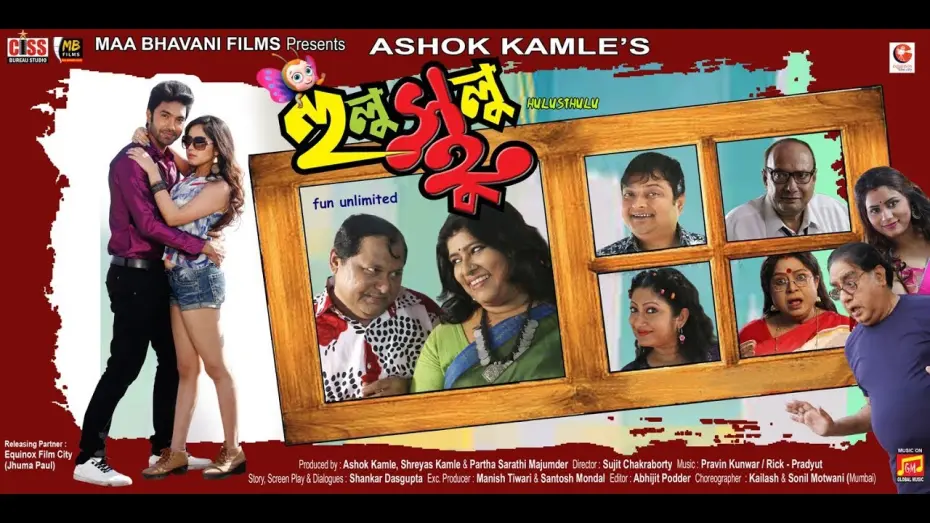 Відео до фільму Hulusthulu | HULUSTHULU (Bangla Film) - Teaser - 02 : Global Music - Ashok Kamle