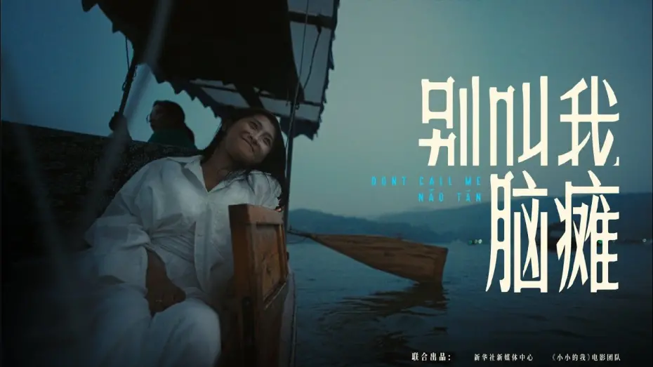 Відео до фільму Big World | 【易烊千玺】对600万人说慢一点没关系，关注五慢症患者【Jackson Yee】