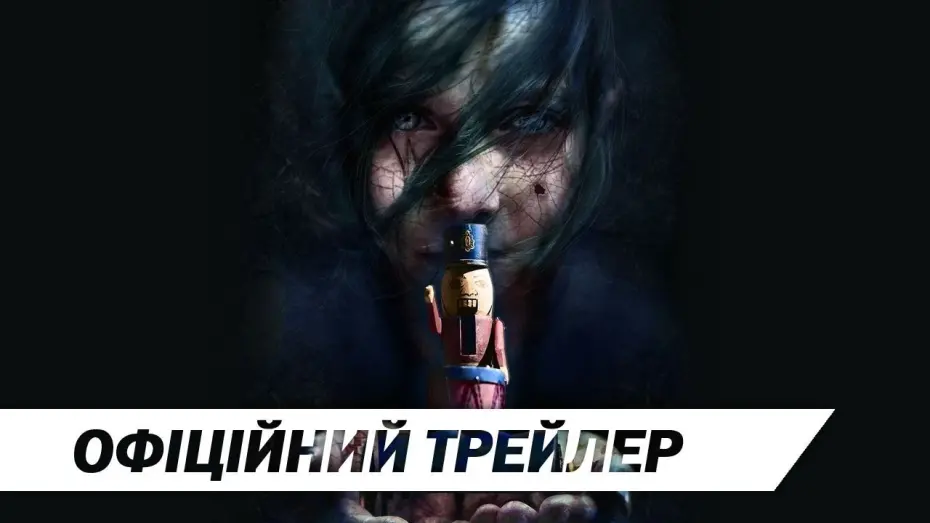 Переглянути трейлер фільму