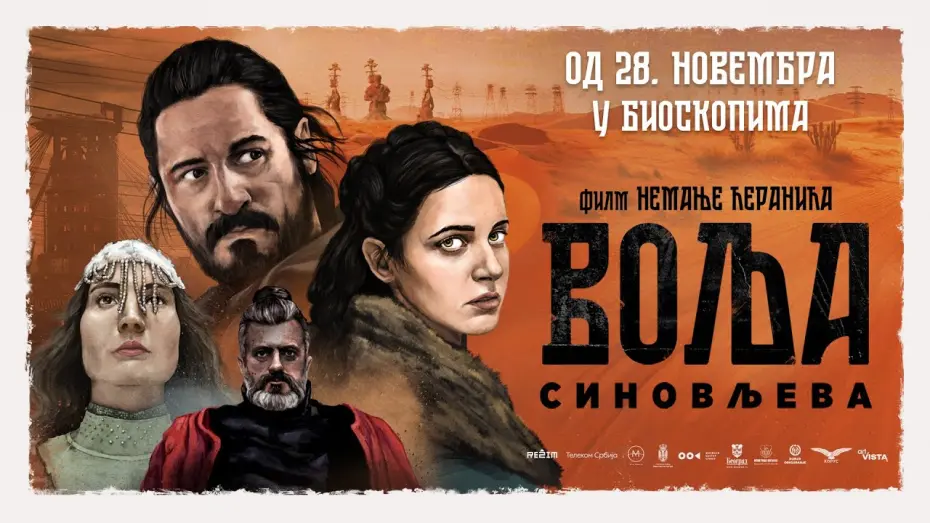 Відео до фільму Воља синовљева | VOLJA SINOVLJEVA TREJLER - U BIOSKOPIMA OD 28. NOVEMBRA