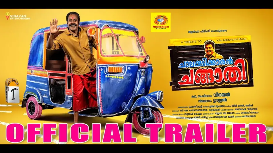 Відео до фільму Chalakkudikkaran Changathi | Chalakkudikkaran Changathi | Movie Official Trailer | Vinayan