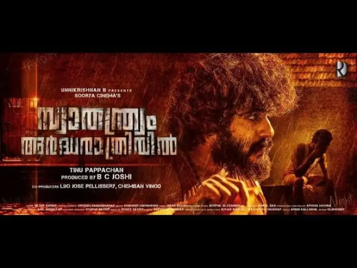 Відео до фільму Swathanthryam Ardharathriyil | Official Trailer