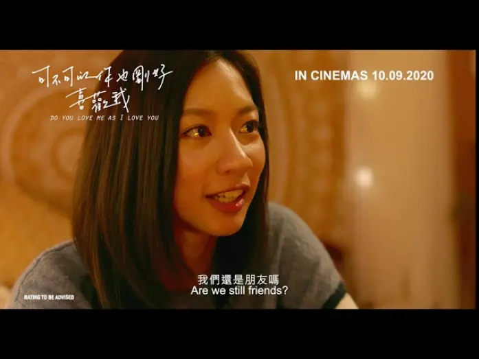 Відео до фільму Do You Love Me as I Love You | DO YOU LOVE ME AS I LOVE YOU 《可不可以, 你也刚好喜欢我》 (Trailer) — In Cinemas 10 September