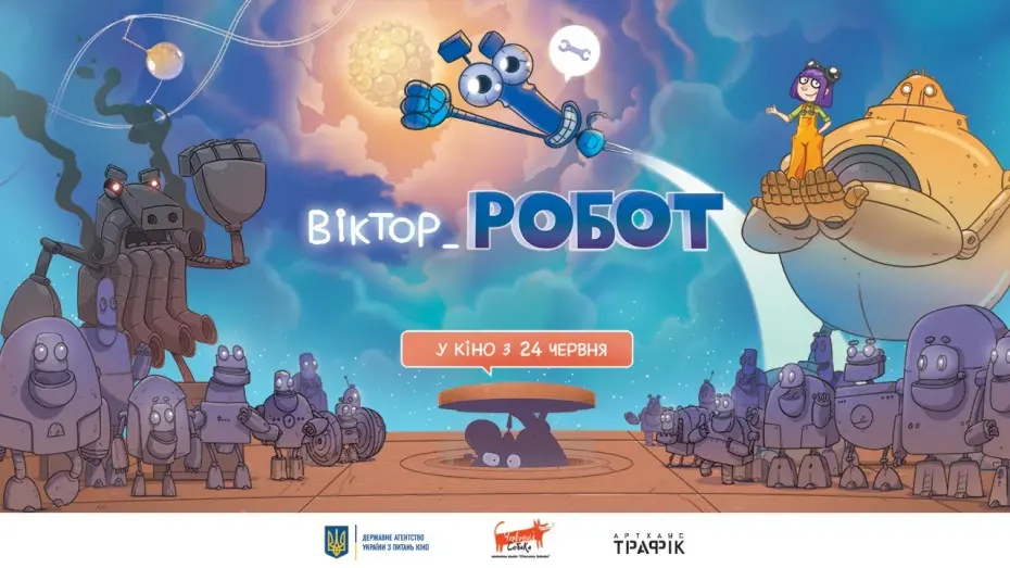 Відео до фільму Віктор_Робот | ВІКТОР_РОБОТ / VIKTOR_ROBOT, офіційний український трейлер, 2021
