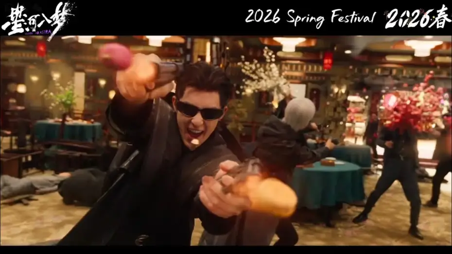 Відео до фільму Per Aspera Ad Astra | Per Aspera Ad Astra 星河入梦 (2026) Spring Festival Release Official Trailer | Dylan Wang 王鹤棣 Wang Hedi