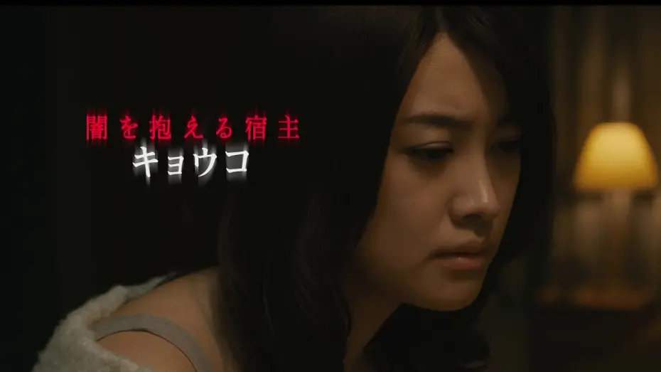 Відео до фільму The Woman Who Keeps a Murderer | 映画『殺人鬼を飼う女』予告編／4月12日（金）公開