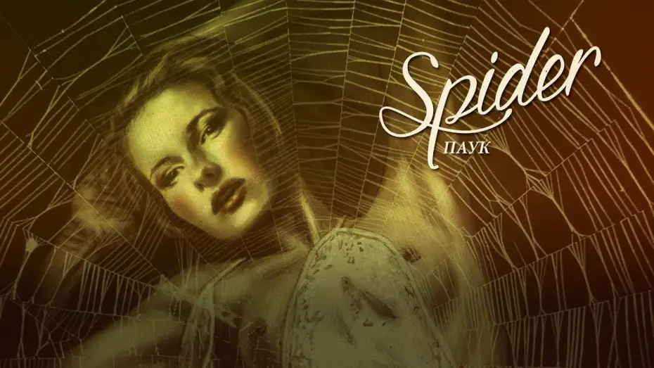 Відео до фільму Spider | Zirneklis (1991) - Blu-ray Promo