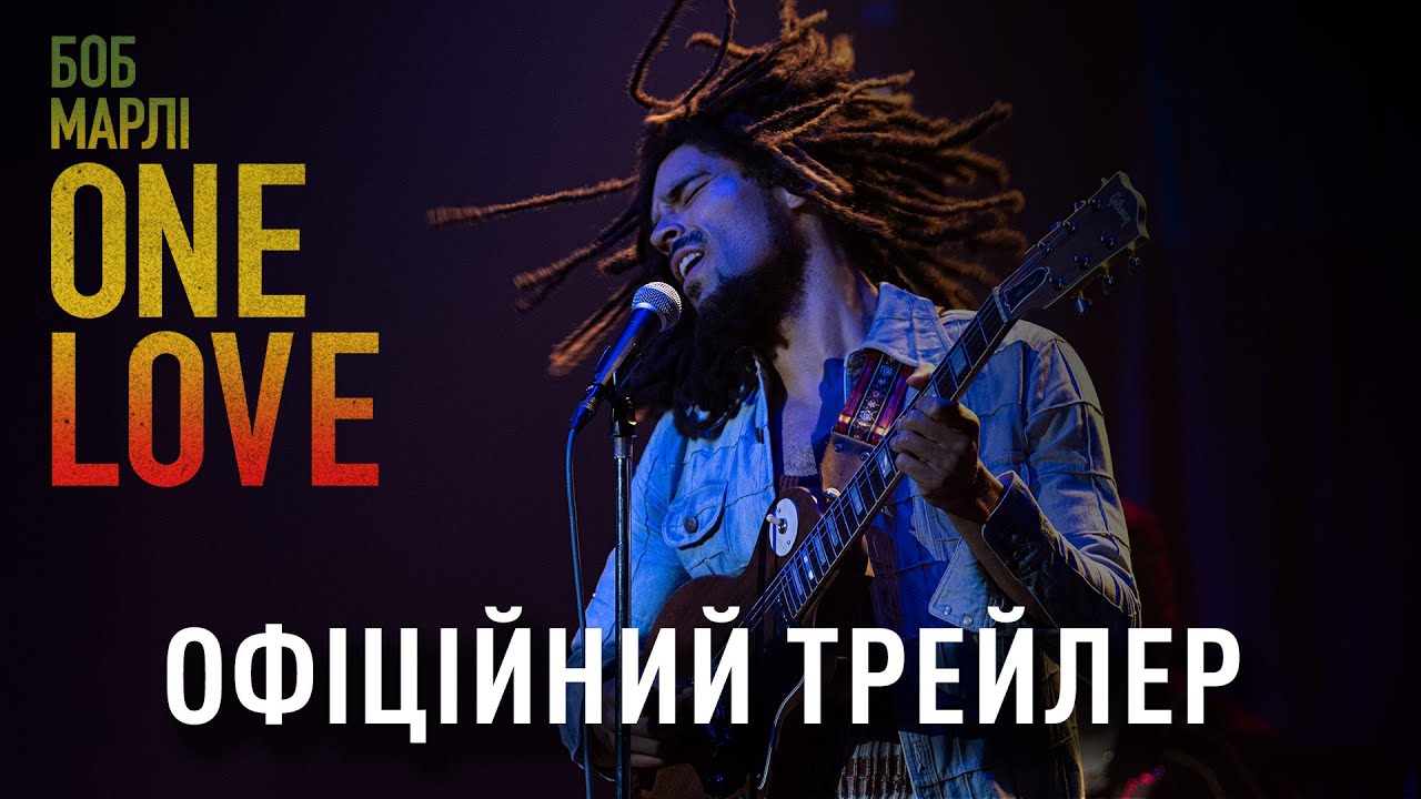 Переглянути трейлер фільму
