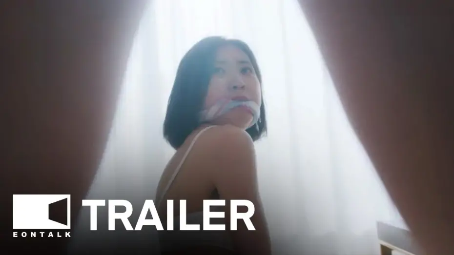 Відео до фільму I Would Rather Kill You | Just Kill Me (2025) 차라리 죽여 Movie Trailer | EONTALK