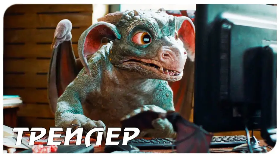 Відео до фільму Приборкати Дракона | Приручить дракона — Русский трейлер (2021)