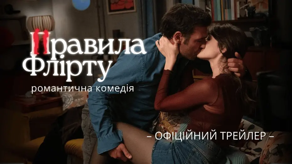 Відео до фільму CrazyMinded | Офіційний трейлер