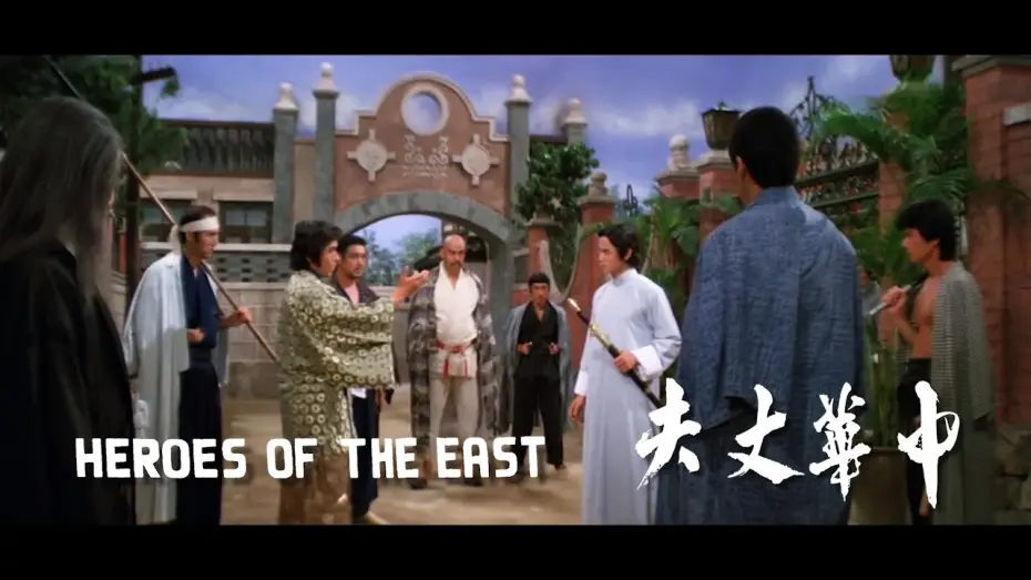 Відео до фільму Heroes of the East | Heroes of the East (1978) - 2015 Trailer