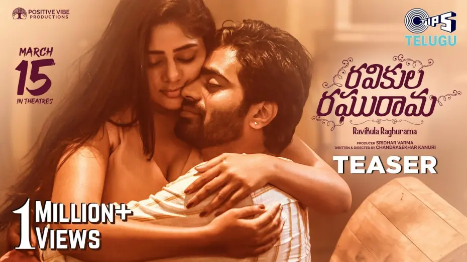 Відео до фільму Ravikula Raghurama | Ravikula Raghurama - Official Teaser | Gowtham, Deepshika | Sridhar Varma, Chandra Sekhar | Sukumar
