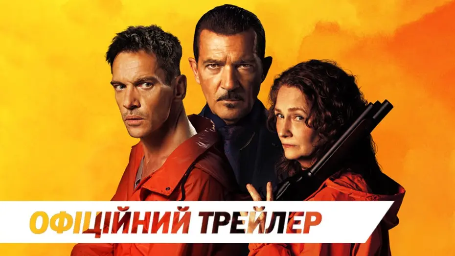 Відео до фільму The Clean Up Crew | Офіційний трейлер