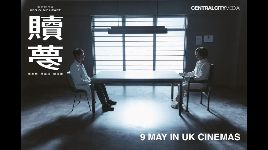 Відео до фільму Peg O