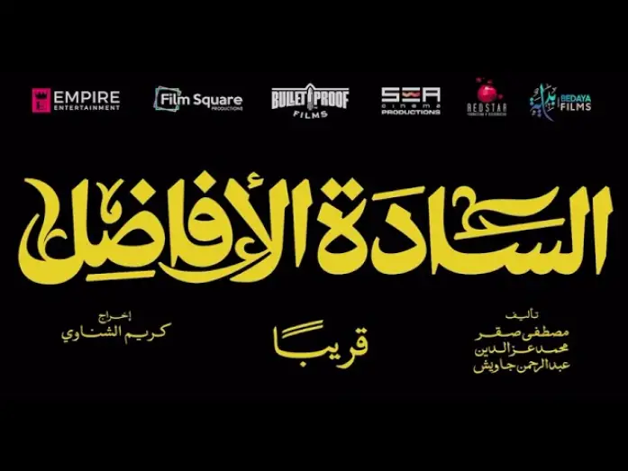 Відео до фільму The Gentlemen | تيزر فيلم الساده الافاضل قريبا #trendreel #trend_reel #salammedia #salam_media #Dubai #UAE #ترندريل