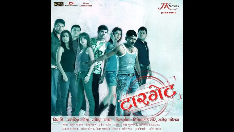Відео до фільму Target | Target Marathi Movie trailer