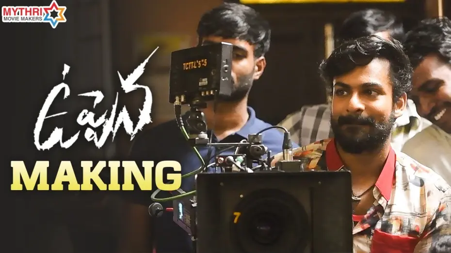 Відео до фільму Uppena | Uppena Telugu Movie Making | Panja Vaisshnav Tej | Krithi Shetty | Vijay Sethupathi |Buchi Babu Sana