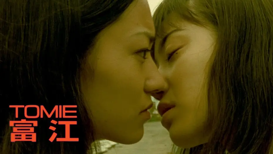 Відео до фільму Tomie | Official Trailer [Subtitled]