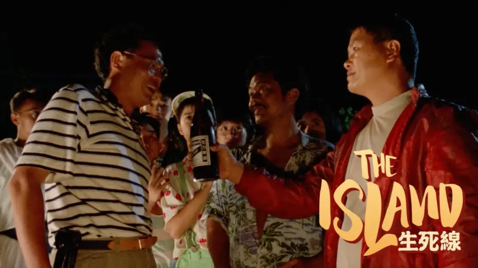 Відео до фільму The Island | Drinking Game