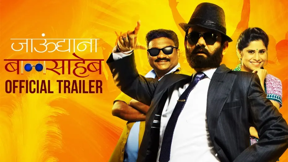 Відео до фільму Jaundya Na Balasaheb | Jaundya Na Balasaheb Official Trailer | Girish Kulkarni | Sai Tamhankar | Ajay Atul