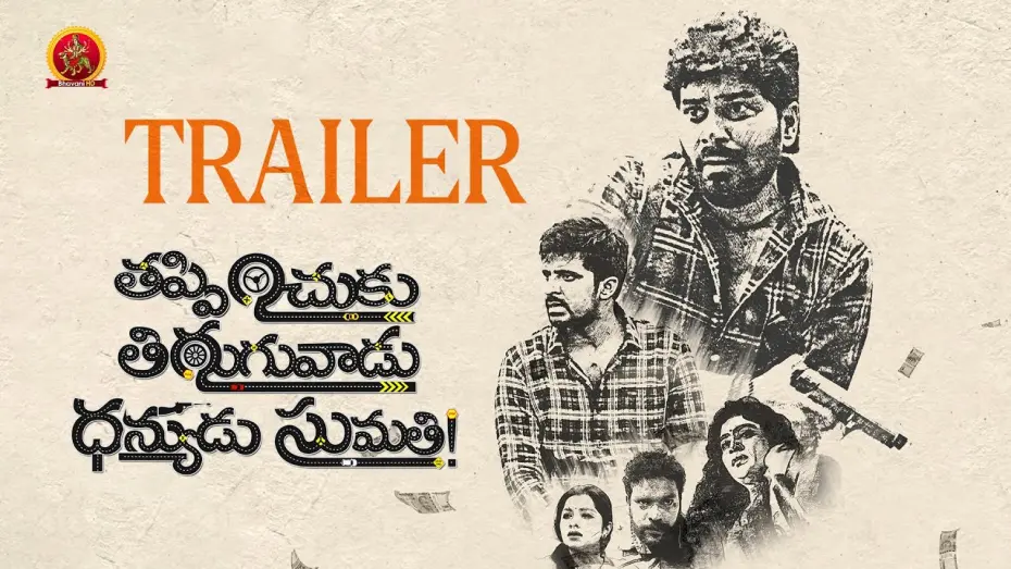 Відео до фільму Thappinchuku Thiruguvadu Dhanyudu Sumathi | Thappinchuku Thiruguvadu Dhanyudu Sumathi Movie Trailer | Priyadarshi | Shyam | Srindha