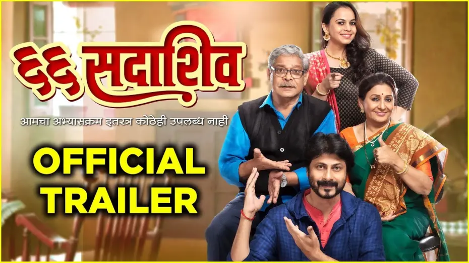 Відео до фільму 66 Sadashiv | 66 Sadashiv (६६ सदाशिव) | Official Trailer | Mohan Joshi, Vandana Gupte | 10th May 2019