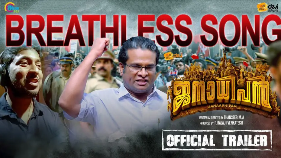 Відео до фільму Janaadhipan | Janaadhipan | Official Trailer Ft Vineeth Sreenivasan Song Theeppadavu| Thanseer M A| Hareesh Peradi