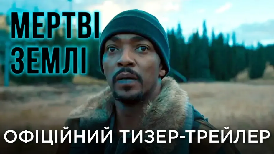 Відео до фільму Elevation | Офіційний український тизер-трейлер