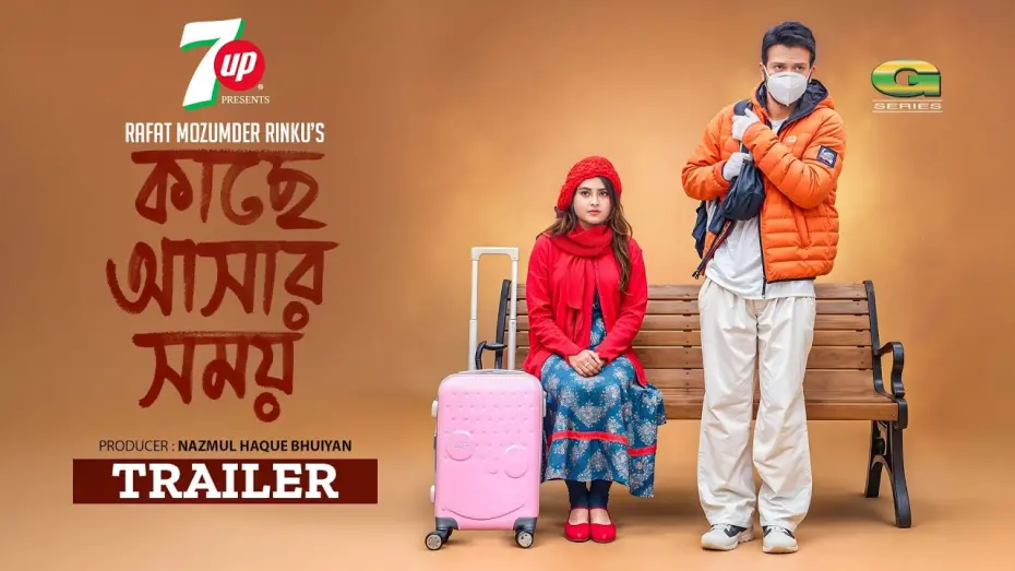 Відео до фільму Kache Ashar Somoy | Kache Ashar Shomoy, কাছে আসার সময় | Trailer | Yash Rohan, Totini, Rafat M Rinku, New Eid Natok 2025