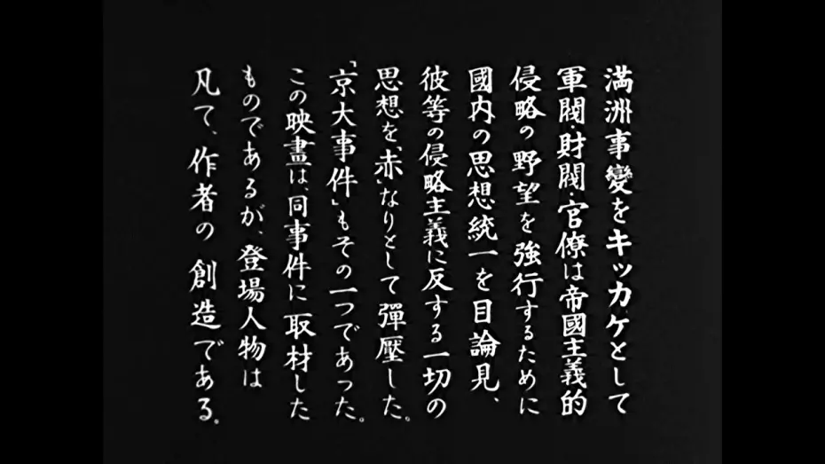 Відео до фільму No Regrets for Our Youth | Japanese trailer