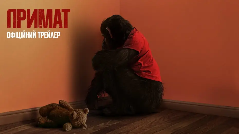 Відео до фільму Примат | Офіційний трейлер