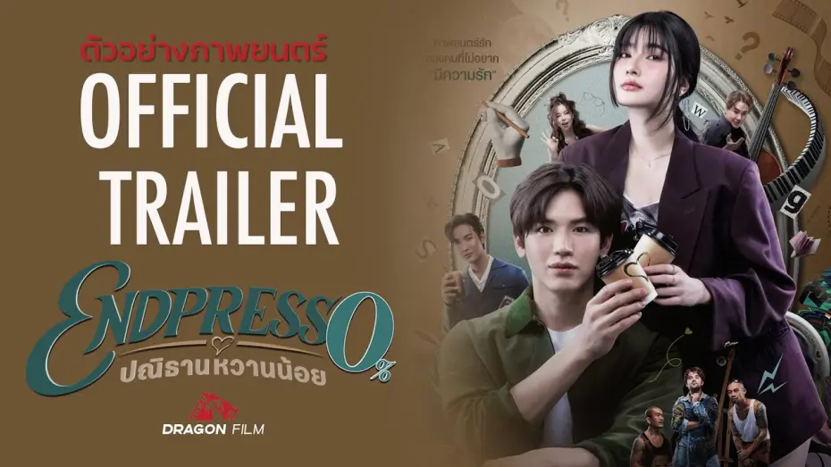Відео до фільму Endpresso | ตัวอย่างภาพยนตร์ Endpresso ปณิธานหวานน้อย | OFFICIAL TRAILER 1