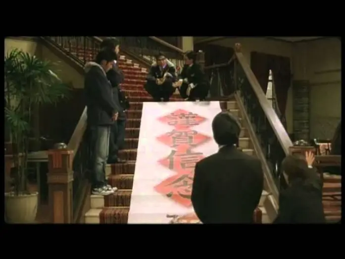 Відео до фільму Suite Dreams | THE 有頂天ホテル(The Wow-Choten Hotel) trailer