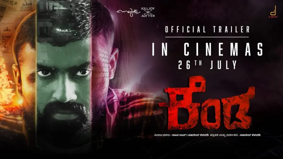 Відео до фільму Kenda | Kenda Official Trailer | Sahadev Kelvadi | Ritwik Kaikini | Ameyukti Studios | Roopa Rao