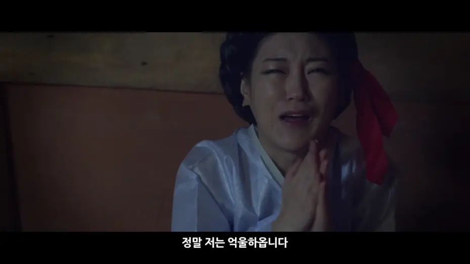 Відео до фільму Lustful Gisaeng | 음란 기생
