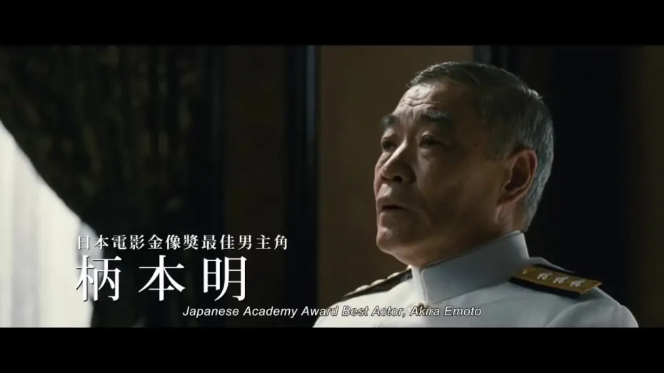Відео до фільму Атака на Перл-Гарбор | Isoroku Yamamoto 2011 Trailer