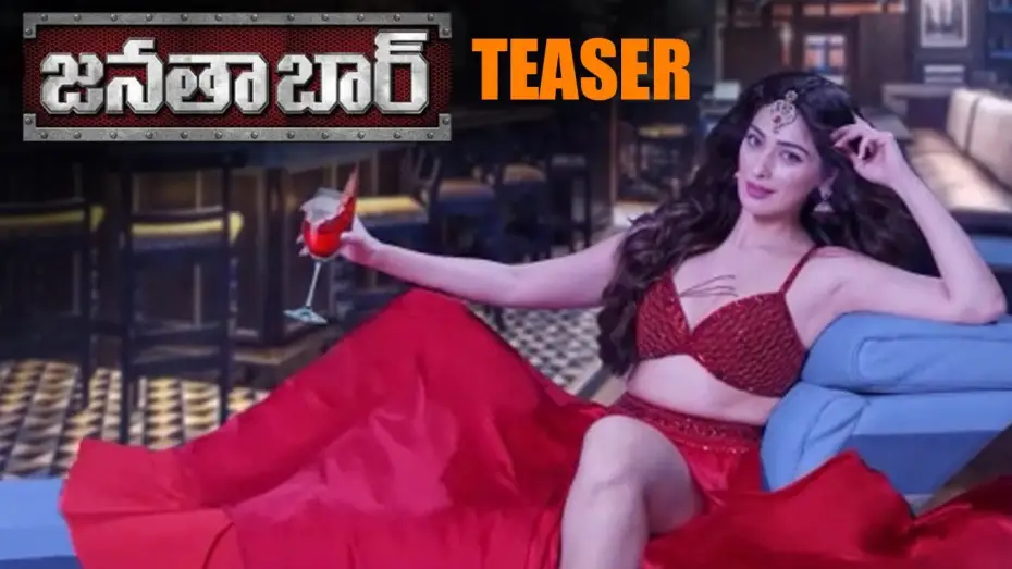 Відео до фільму Janata Bar | Laxmi Raai Janatha Bar Movie Official Teaser || 2023 Latest Telugu Trailers || NS