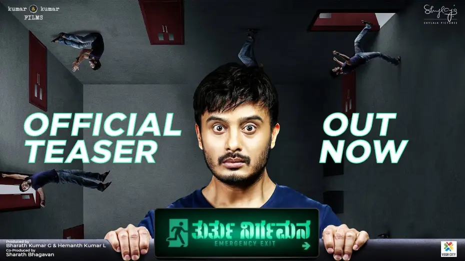 Відео до фільму Thurthu Nirgamana | Thurthu Nirgamana Teaser | Suneel Rao, Sudharani, Raj B Shetty, Achyuta Kumar | Hemanth Kumar L