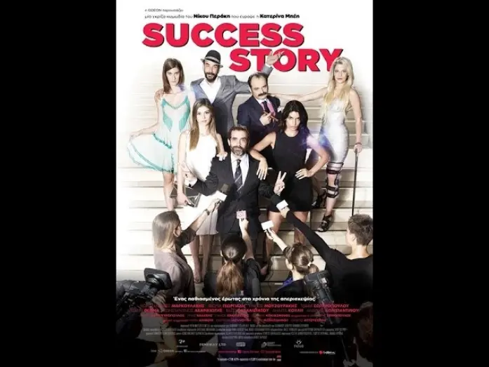 Відео до фільму Success Story | SUCCESS STORY - TRAILER