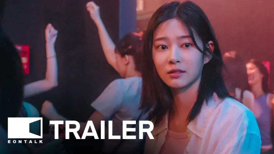 Відео до фільму Hear Me: Our Summer | Hear Me: Our Summer (2024) 청설 Movie Trailer 2 | EONTALK