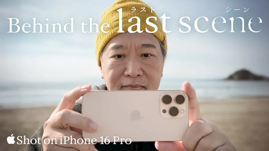 Відео до фільму Last Scene | Shot on iPhone 16 Pro | Behind the Last Scene | Apple